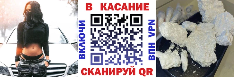 Продажа наркотиков Новороссийск Галлюциногенные грибы Альфа ПВП ГАШИШ МЕФ Кокаин