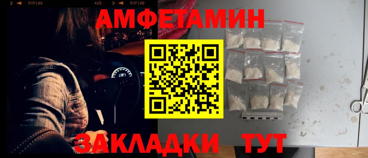 Amphetamine  АМФЕТАМИН VHQ  Вход с VPN  Новороссийск 