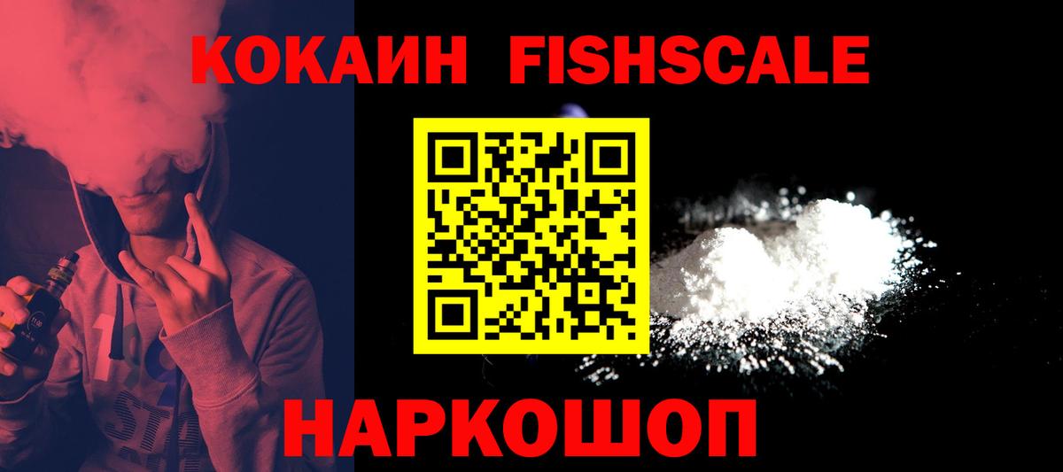 Новороссийск  Кокаин 98%  Cocaine 98%  Вход с VPN 