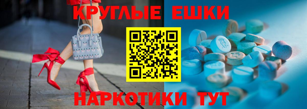 Ecstasy  Вход с VPN  Новороссийск  купить наркоту  ЭКСТАЗИ Cube  ЭКСТАЗИ mix 