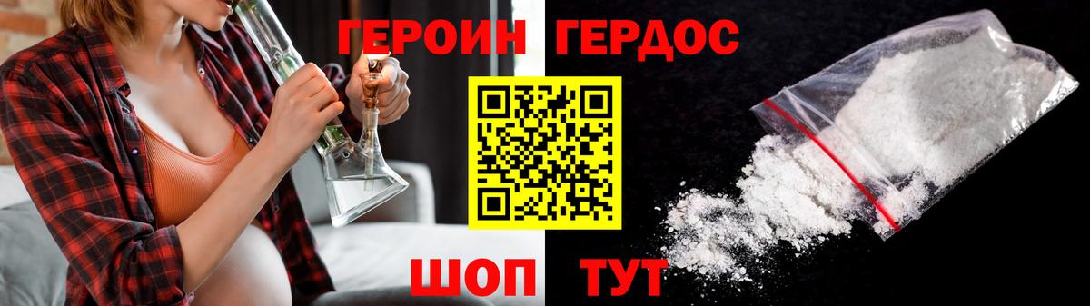 ГЕРОИН афганец  Героин  Новороссийск  Вход с VPN 