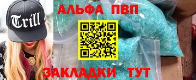 Альфа ПВП Усть-Илимск