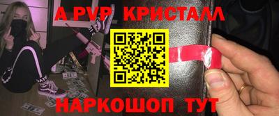 альфа пвп Тулун
