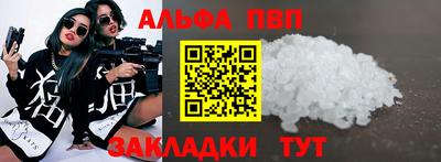 альфа пвп Тулун