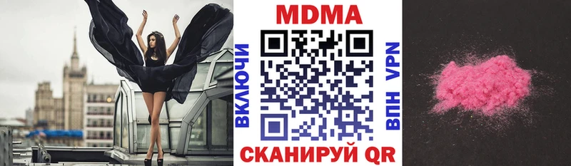 MDMA кристаллы Новороссийск