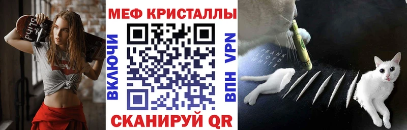 Меф мяу мяу  Новороссийск 