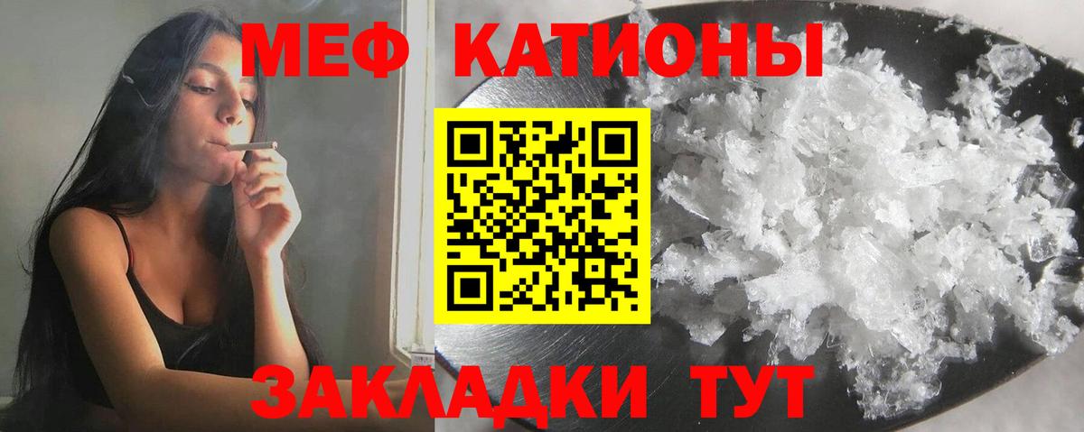 Новороссийск  Мефедрон mephedrone  МЕФ  МЯУ-МЯУ mephedrone  Вход с VPN 