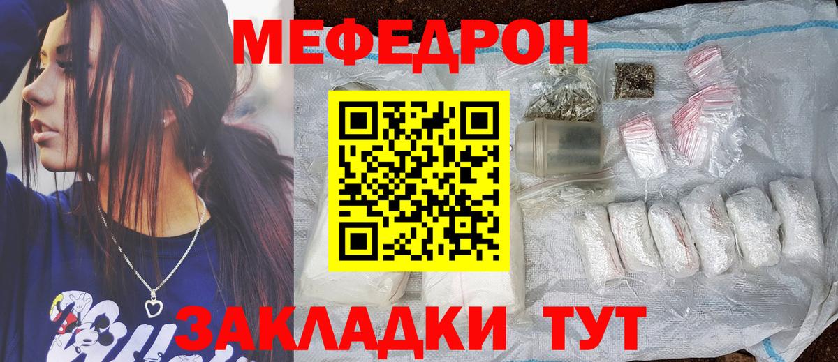Мефедрон мука Новороссийск