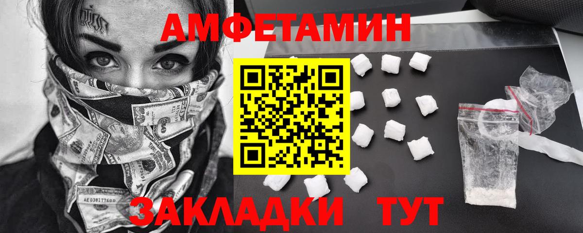 МЕТАМФЕТАМИН пудра Новороссийск