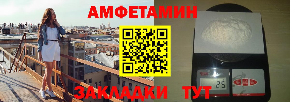 Новороссийск  Метамфетамин винт  Метамфетамин винт  Вход с VPN 