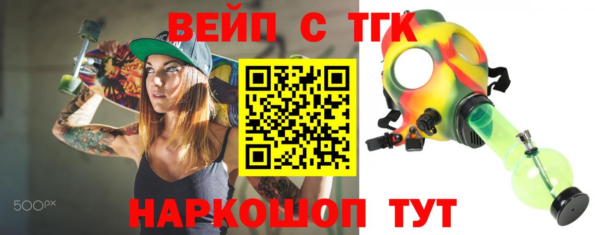 Дистиллят ТГК вейп с тгк Новороссийск
